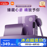 米家小米无线直发梳臻爱礼盒迷你便携美发造型梳负离子护发直发棒直发梳 送女友礼物推荐