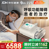 瑞迈特E5B25VTPlus双水平肺病机医用肺病机BIPAP二氧化碳潴留衰竭