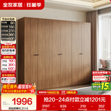 全友家居成品大衣柜新中式卧室家用衣橱衣服储物收纳柜子挂衣柜家具