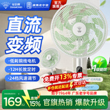 钻石牌（DIAMOND）电风扇落地扇家用节能落地风扇直流变频风扇学生立式大风量客厅宿舍机械轻音电扇XR 一级能效AI语音款【24挡风+12H定时】