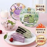 榴食喵猫山王榴莲千层蛋糕罐子生日盒子小蛋糕动物奶油甜品400g/盒共4盒 芋泥千层*2盒+抹茶奥利奥*2盒