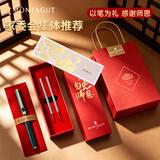 梦特娇（MONTAGUT）【中秋礼物】宝珠笔送老师金属精致高档办公批改作业礼盒套装勿忘师恩孔雀绿0.5mm