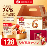 沃隆 每日坚果混合干果什锦果仁节日礼物送礼零食大礼包儿童零食 800g每日坚果成人款赠礼袋