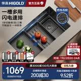 悍高（HIGOLD）厨房304不锈钢手工纳米水槽双阶梯水槽套餐洗碗池洗菜盆水槽套装 窄边68*43-裸槽