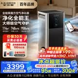 史密斯（A.O.SMITH）全能黑魔方空气净化器Air Ultra 母婴医护级 除甲醛家用家电 除异味过敏原细菌流感病毒KJ950F-D11
