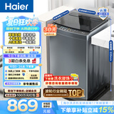 海尔（Haier）波轮洗衣机全自动10公斤大容量 一级能效直驱变频懒人家用出租房宿舍 家电换新补贴B32Mate1 百万热销丨升级抗菌波轮丨智能预约 波轮