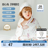 嫚熙（EMXEE）婴儿浴巾儿童宝宝纱布浴巾新生儿洗澡包巾超软包裹巾 甜心兔【斗篷款】 105×105cm