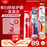 高露洁（Colgate）耀白去渍+卓效防蛀+牙菌斑深洁牙膏 3支组合直立按压式