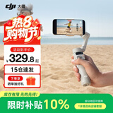 大疆（DJI）OM7 7P 手机云台稳定器 手持vlog AI跟拍 增稳防抖自拍杆Osmo Mobile 7 手机稳定器 手势跟拍 Osmo Mobile 7 标配