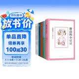爱心树国际大奖小说(全6册)（2025版）窗边的小豆豆 佐贺的超级阿嬷 神奇的收费亭 洞  阅 