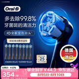 欧乐B德国进口成人电动牙刷头原装iO系列 8支轻柔臻护+卓越深洁（黑）口腔护理牙龈呵护【正品刷头】