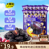 三只松鼠益生元西梅干520g 话梅蜜饯孕妇健康酸甜零食果脯果干儿童零食