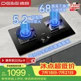 德意（DE&E）燃气灶 天然气 钢化玻璃燃气灶 全尺寸适配 灶具 5.2kW火力68%热效率 聚能猛火 熄火保护JZT-718A
