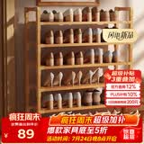 安尔雅楠竹简易鞋架门口宿舍竹子多功能鞋架子多层鞋柜家用收纳 6层80cm