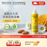维蕾德（WELEDA）儿童洗发水沐浴露二合一金盏花婴儿洗发水宝宝沐浴乳专用400ml