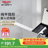 德力西（DELIXI）开关插座嵌入式地插大理石瓷砖隐藏式地板插座纯平双五孔+双网络