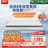 喜临门梦蝶pro 乳胶椰棕床垫抗菌防螨独袋弹簧床垫 1.8x2米 软硬适中