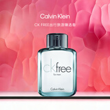 Calvin Kleinck香水 飞扬男士淡香水50ml CKfree生日七夕情人节礼物送男友老公