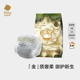 金山茶花婴儿纸尿裤试用装S码3片(4-8kg)尿不湿透气【新老混发】
