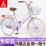 凤凰（Phoenix）自行车女男成年大人青少年大中小学生普通勤城市复古轻便公路单车 95免装/单速【全套轴承】彩胎/粉紫 24寸【适合身高145-165厘米】