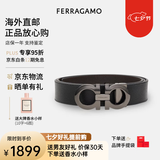 菲拉格慕（Ferragamo）腰带男士商务双面板扣皮带牛皮 3.5CM宽 送男友父亲节礼物礼盒装 咖黑色/枪灰扣675542-689112