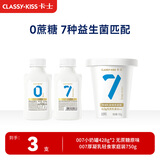 卡士（CLASSY.KISS）007厚凝乳轻食家庭装750g*1+007小奶罐428g*2 无蔗糖原味