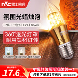 雷士（NVC）螺口灯泡led灯泡超亮尖泡蜡烛泡吊灯壁灯家用照明节能灯 力荐-【E27】7瓦三色 LED尖泡