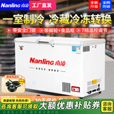 南凌（Nanling）冰柜500升以上大容量商用冰柜卧式冰箱单温冷藏冷冻柜茶叶柜家用冰柜急冻冷柜雪柜饭店厨房速冻柜 350升丨长1.27米丨冷冻/冷藏转换