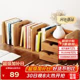 安尔雅 桌面书架桌上置物架简易收纳书立架楠竹学生小书本架伸缩双抽款