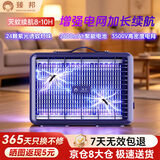 臻邦（ZHENBANG）灭蚊灯电蚊灯家用至尊款仿生紫光诱蚊充插电室内物理灭蚊神器
