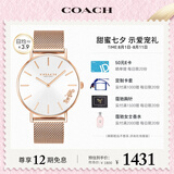 蔻驰（COACH）PERRY系列钢链石英表14503126 七夕礼物/送礼
