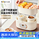 小熊（Bear）电炖锅 电炖盅隔水炖 炖汤盅电炖锅 煲汤锅炖汤锅 宝宝辅食煮粥锅熬粥燕窝炖盅1-2人DDZ-C10V1 1L