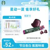 星巴克（Starbucks）胶囊咖啡 佛罗娜重烘黑咖啡 5.5g*10颗 适配Nespresso胶囊机
