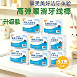 健牙线签高弹力细滑牙线成人一次性盒装牙线签清洁牙缝家庭装 白色高弹力牙线 六盒牙线300支【限量尊享活动款】-朗力福