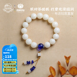布达拉宫文创白玉菩提根手串配饰男女款108颗佛珠念珠送女友情人节礼物 白玉菩提根手串-蓝琉璃款