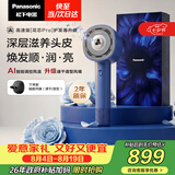 松下（Panasonic）【七夕礼物】花芯Pro高速护发吹风机纳诺怡家用电吹风负离子送女友生日礼物雾霾蓝EH-NW70