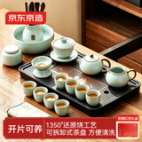 京东京造 整套茶具 天青汝窑茶壶功夫茶具套装 雨润天青18件套礼盒装