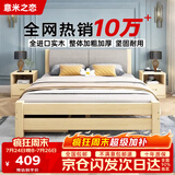 意米之恋实木床双人床软包卧室单人床【包安装】1.2m*2m*40cm高满铺 RB004