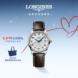 浪琴（LONGINES）瑞士手表 名匠系列 女士皮带机械表 L23574783