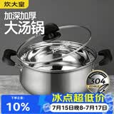 炊大皇汤锅 304不锈钢加厚 22cm小奶锅煮面无涂层炖汤煲汤锅
