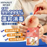 海氏海诺医用碘伏碘酒消毒液棉签棒碘伏棉签婴儿护脐带碘酊独立包装20支