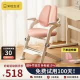 米粒生活F1儿童学习椅子小学生书房写字椅家用可升降座椅134FB布粉含椅套