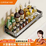 卡贝（cobbe）不锈钢厨房置物架壁挂式调料收纳架厨具用品墙上调味品佐料盒架子