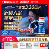 汤臣倍健 星好伴褪黑素(牛奶味)90片含B6改善睡眠助眠 奶香味 非gaba 