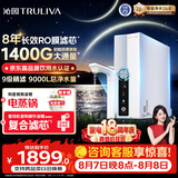 沁园家用净水器双子芯1200Gpro 厨房台下8年RO反渗透过滤器1400G初始流速体验直饮净饮一体机UR-S61296