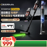 德尔玛（Deerma）【3个月不倒尘】T30station自集尘无线吸尘器  家用无线手持绿光显尘宠物毛发防缠绕