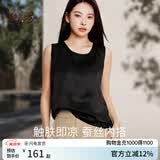 丝界2026新品真丝吊带背心女夏季凉感外穿圆领桑蚕丝打底内搭绸缎上衣