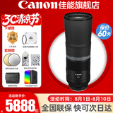 佳能（Canon）RF全画幅微单镜头 定焦镜头 适R50 V R7 R8 RP R6二代 R5 R10 R3 R100微单相机 RF 800mm F11 IS STM超远摄定焦 官方标配【不含多种滤镜