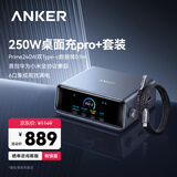 ANKER【充电套装】ANKER安克Prime250W桌面充Pro+240W双头Prime快充数据线 0.9m黑