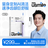 usmile笑容加智能电动牙刷 AI智能化新动力大摆幅 Y30云暮紫 送男友女友送父母 生日礼物